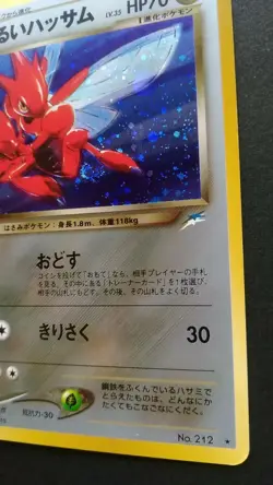 Dark Scizor Pokemon Card Japanese Nintendo Rare Holo No. 212 Neo Destiny F/S - Image 4