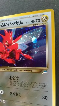 Dark Scizor Pokemon Card Japanese Nintendo Rare Holo No. 212 Neo Destiny F/S - Image 5