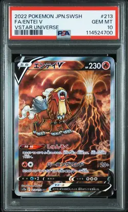 PSA 10 Suicune V Entei V Raikou V SAR VSTAR Universe SEQ Pokemon Card Japanese - Image 2