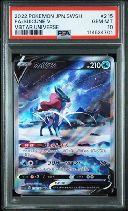 PSA 10 Suicune V Entei V Raikou V SAR VSTAR Universe SEQ Pokemon Card Japanese - Image 4
