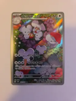 Pokemon Maushold SV2D Card 081/071 AR Clay Burst Japanese Edition 2023 - Image 1