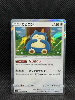 Pokemon Snorlax Holo R 076/095 SM10 Double Blaze Japanese Card NM 🔥🔥 - Image 1