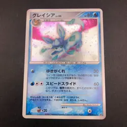 Glaceon Holo DPBP#161 1st Edition DP4 Dawn Dash - Japanese Pokemon Card - 2007 - Image 2