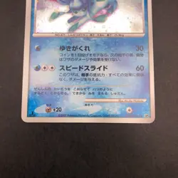 Glaceon Holo DPBP#161 1st Edition DP4 Dawn Dash - Japanese Pokemon Card - 2007 - Image 4