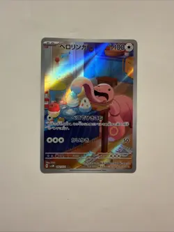 Pokemon Lickitung | 082/071 | Japanese | Cyber Judge | Full Art AR | NM - Image 1