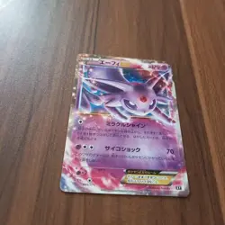 Espeon EX 045/171 Best of XY 2017 Pokemon Card Japanese Japan Import - Image 1