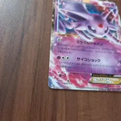 Espeon EX 045/171 Best of XY 2017 Pokemon Card Japanese Japan Import - Image 4