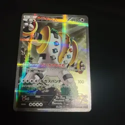 With tracking Regigigas 023/027 R Legendary Shine Collection CP2 Pokemon Card - Image 1