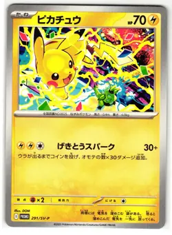 PIKACHU 291 GYM PACK PROMO JAPANESE POKEMON TCG - Image 1
