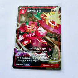 CookieRun Braverse | BS3-017 UR ⭐ Single Card Hollyberry Cookie - Image 1