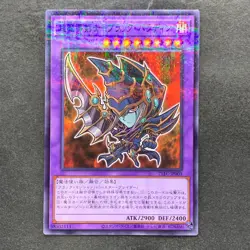 NM Dark Paladin 711C-JP003 Normal Parallel Rare YuGiOh 260 - Image 1