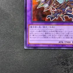 NM Dark Paladin 711C-JP003 Normal Parallel Rare YuGiOh 260 - Image 4