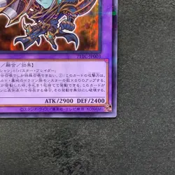 NM Dark Paladin 711C-JP003 Normal Parallel Rare YuGiOh 260 - Image 5
