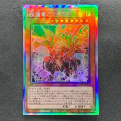 NM Geas Gandora The Dragon Of Destruction LEDE-JP001 Holographic YuGiOh 680 - Image 1