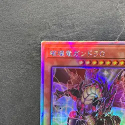 NM Geas Gandora The Dragon Of Destruction LEDE-JP001 Holographic YuGiOh 680 - Image 2
