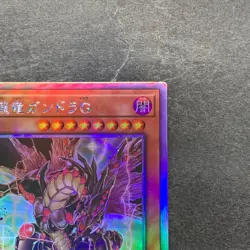 NM Geas Gandora The Dragon Of Destruction LEDE-JP001 Holographic YuGiOh 680 - Image 3