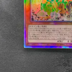 NM Geas Gandora The Dragon Of Destruction LEDE-JP001 Holographic YuGiOh 680 - Image 4