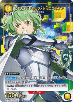 UNION ARENA EX08BT/SAO-2-008 Renly U Parallel Sword Art Online Vol.2 - Image 1