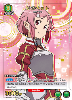 UNION ARENA UA15BT/SAO-1-083 Lisbeth Parallel R Sword Art Online - Image 1