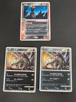 NM Houndoom L2 Legend 043/080 Holo Mirror 1st Ed Pokemon card Japanese lote b114 - Image 1