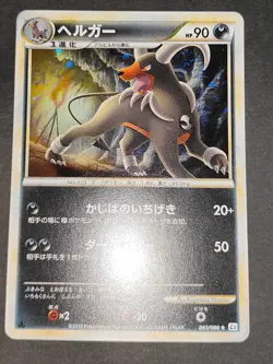 NM Houndoom L2 Legend 043/080 Holo Mirror 1st Ed Pokemon card Japanese lote b114 - Image 4