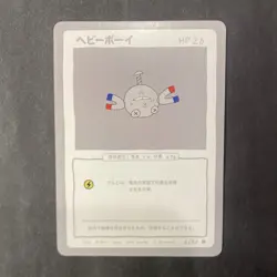 Wrenny Moo Magnemite Card 6/50 Series 1 Pokemon Custom Parody Tcg - Image 1