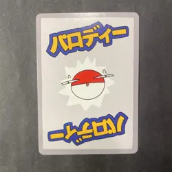 Wrenny Moo Magnemite Card 6/50 Series 1 Pokemon Custom Parody Tcg - Image 2