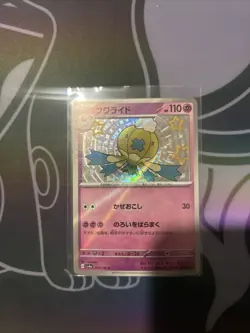 Drifblim - Shiny Treasure ex SV4a 261/190 Japanese Pokemon Card - Image 1
