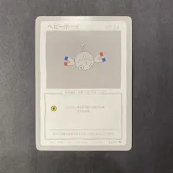 Wrenny Moo Pokemon Card Magnemite 6/50 - Image 1
