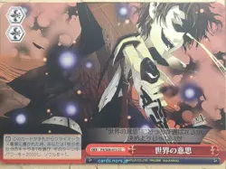 Weiss Schwarz Persona P4/S08-075CC CC Trading Card NM - Image 1