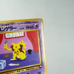 MP) Kadabra Vending Series Glossy No.064 Pokemon Card Japanese z74-258 - Image 4