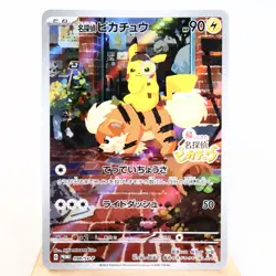 LP) Detective Pikachu 098/SV-P Promo 2023 Pokemon Card Japanese z78-258 - Image 1