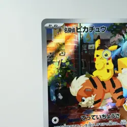 LP) Detective Pikachu 098/SV-P Promo 2023 Pokemon Card Japanese z78-258 - Image 4