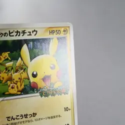 MP) Poke Park Pikachu Promo 043/PCG-P 2005 Pokemon card Japanese p236-e9 - Image 4