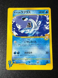 [US Duty Inc] (LP) Misty's Lapras 057/141 VS Japanese Pokemon Card - Image 1