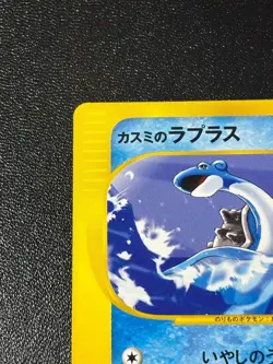 [US Duty Inc] (LP) Misty's Lapras 057/141 VS Japanese Pokemon Card - Image 2