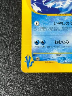 [US Duty Inc] (LP) Misty's Lapras 057/141 VS Japanese Pokemon Card - Image 5
