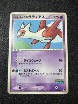 [No Import Duty (US)] Pokepark's Latias 005/009 Forest File Promo Pokemon Card - Image 1