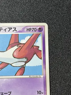 [No Import Duty (US)] Pokepark's Latias 005/009 Forest File Promo Pokemon Card - Image 3