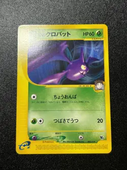 [US Duty Inc] (LP) Brock's Crobat 002/018 e VS Japanese Pokemon Card - Image 1