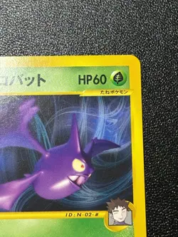 [US Duty Inc] (LP) Brock's Crobat 002/018 e VS Japanese Pokemon Card - Image 3