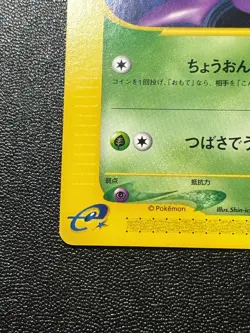 [US Duty Inc] (LP) Brock's Crobat 002/018 e VS Japanese Pokemon Card - Image 5