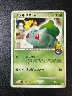 [US Duty Inc] MP Bulbasaur 030/DPt-P 10th Anniversary Japanese Pokemon Card - Image 1