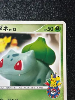 [US Duty Inc] MP Bulbasaur 030/DPt-P 10th Anniversary Japanese Pokemon Card - Image 3