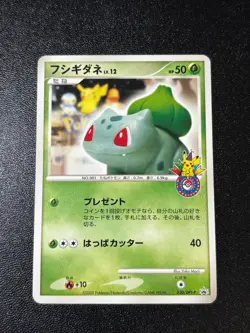 [US Duty Inc] Bulbasaur 030/DPt-P 10th Anniversary Japanese Pokemon Card - Image 1