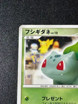 [US Duty Inc] Bulbasaur 030/DPt-P 10th Anniversary Japanese Pokemon Card - Image 2