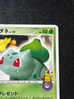 [US Duty Inc] Bulbasaur 030/DPt-P 10th Anniversary Japanese Pokemon Card - Image 3