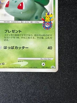 [US Duty Inc] Bulbasaur 030/DPt-P 10th Anniversary Japanese Pokemon Card - Image 4