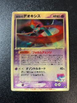 [US Duty Inc] Sky-Splitting Deoxys Lenticular VS 3D Movie Pokemon card #2 - Image 1