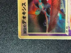 [US Duty Inc] Sky-Splitting Deoxys Lenticular VS 3D Movie Pokemon card #2 - Image 3